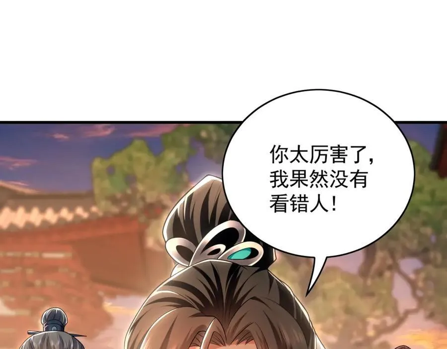 50 叶云通过了七层宝塔？89