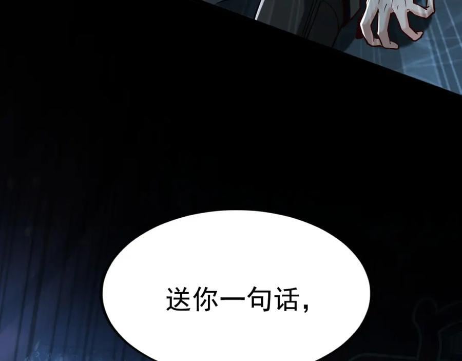 01 觉醒后我一掌封神！53