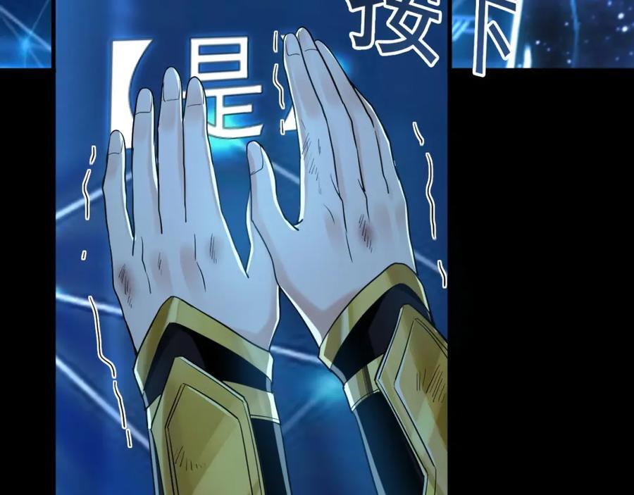01 觉醒后我一掌封神！95