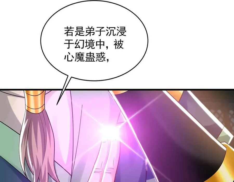 62 成魔成佛由我自己决定！14