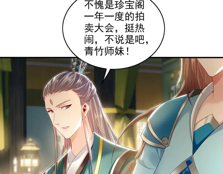 35 珍宝阁偶遇危机5