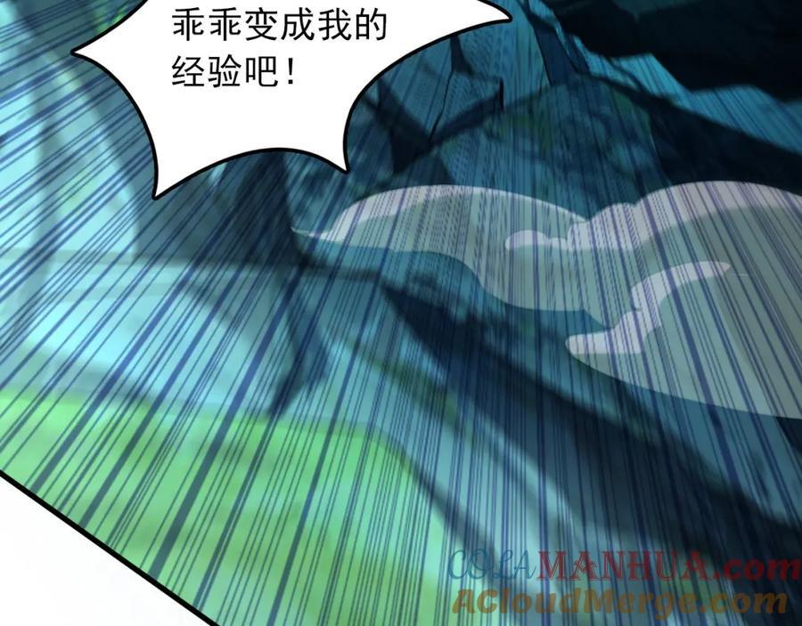 12 妖兽大虐杀！44