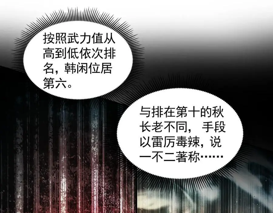 32 有人花钱取你命49
