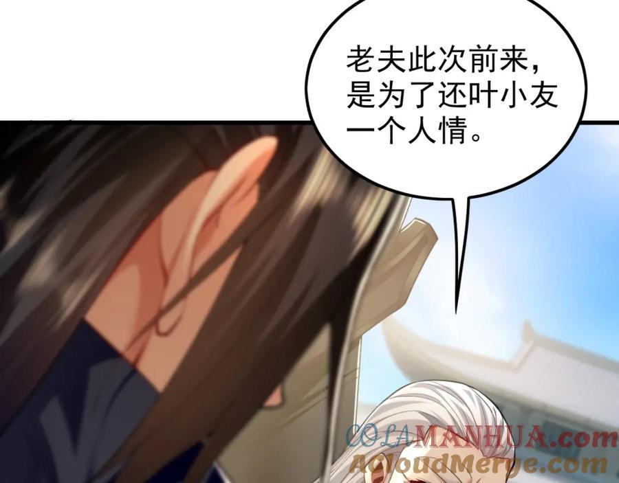 09 我向来只喜欢管教狗！104