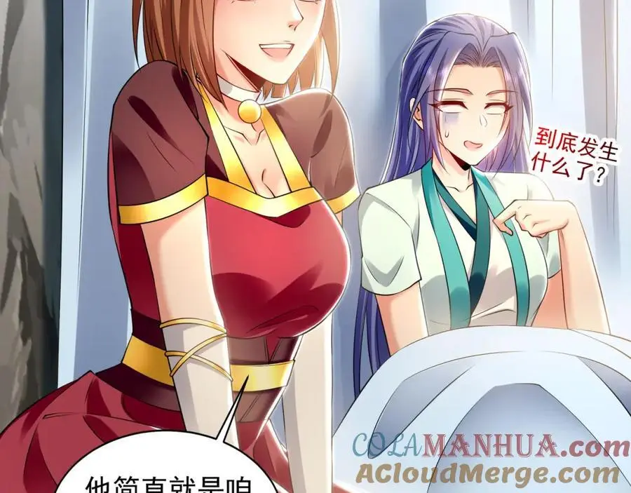 29 和他坦诚相见？！28