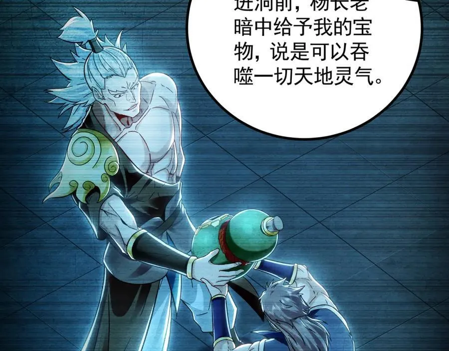 54 反吞噬57