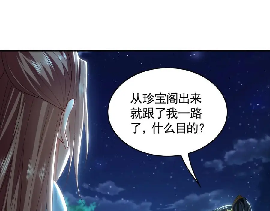 42 你就是我孙女婿！3