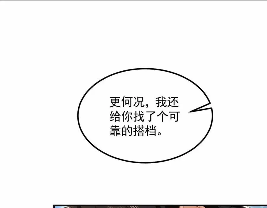 17 现在的叶家不需要任何人庇护！42