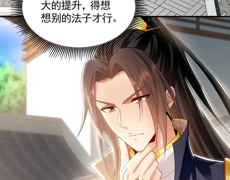 29 和他坦诚相见？！99