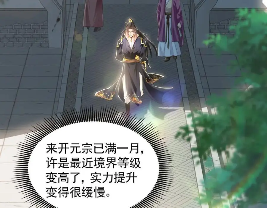 29 和他坦诚相见？！97