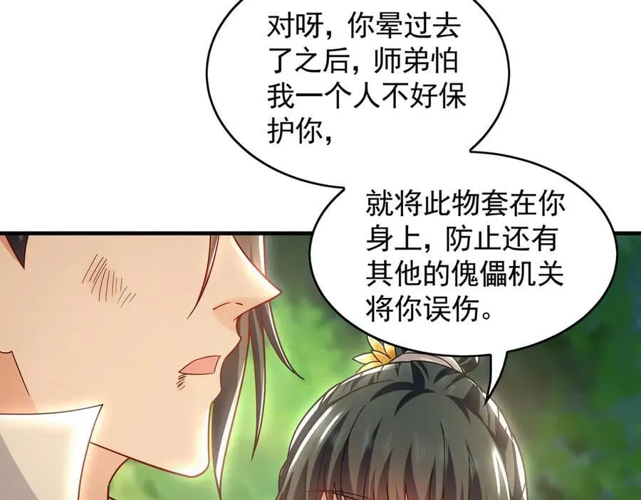 67 好强的反噬之力！111