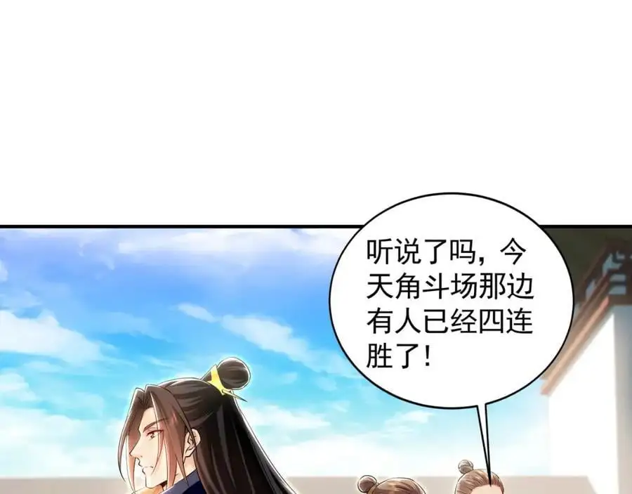 29 和他坦诚相见？！101