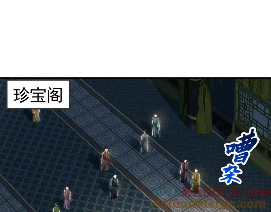 35 珍宝阁偶遇危机3
