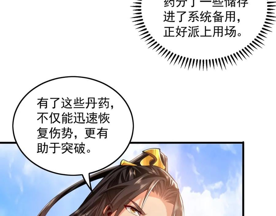 10 开启新副本！77