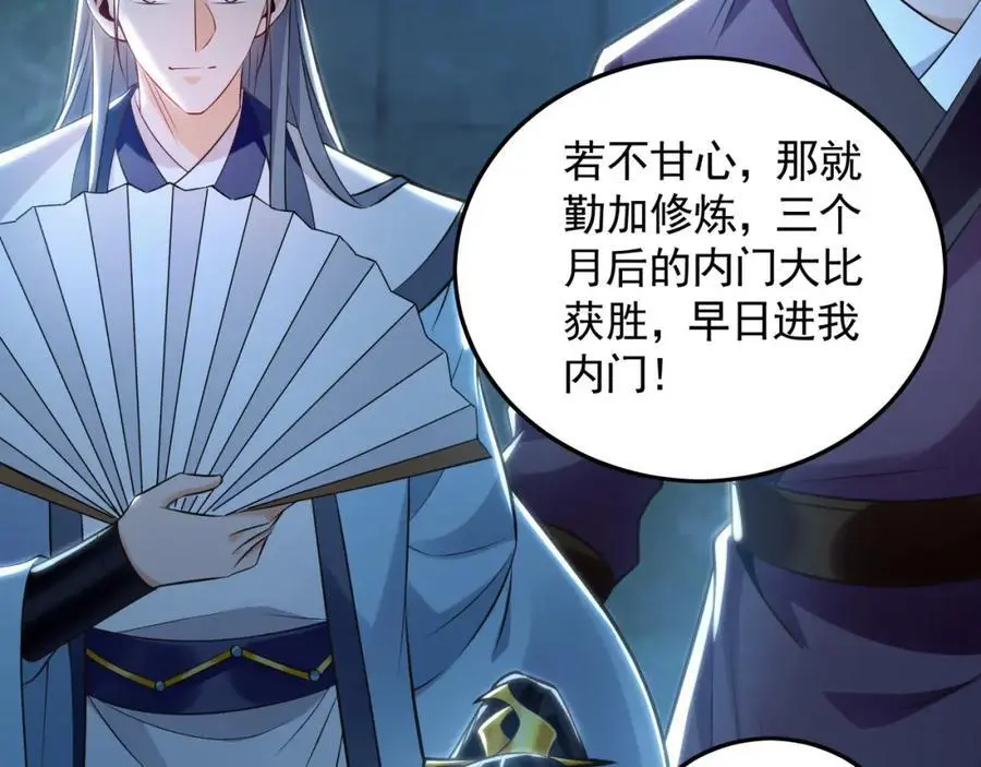 21 通过考核获得新身份115