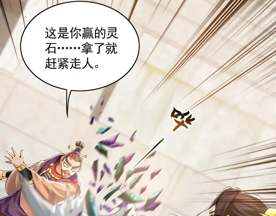 31 一巴掌了结你！49