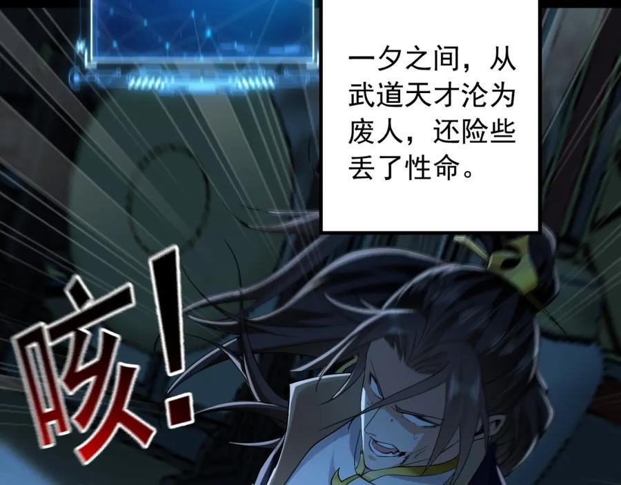 01 觉醒后我一掌封神！79