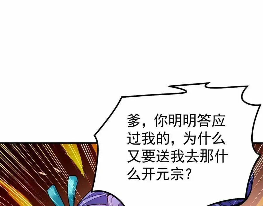 17 现在的叶家不需要任何人庇护！34