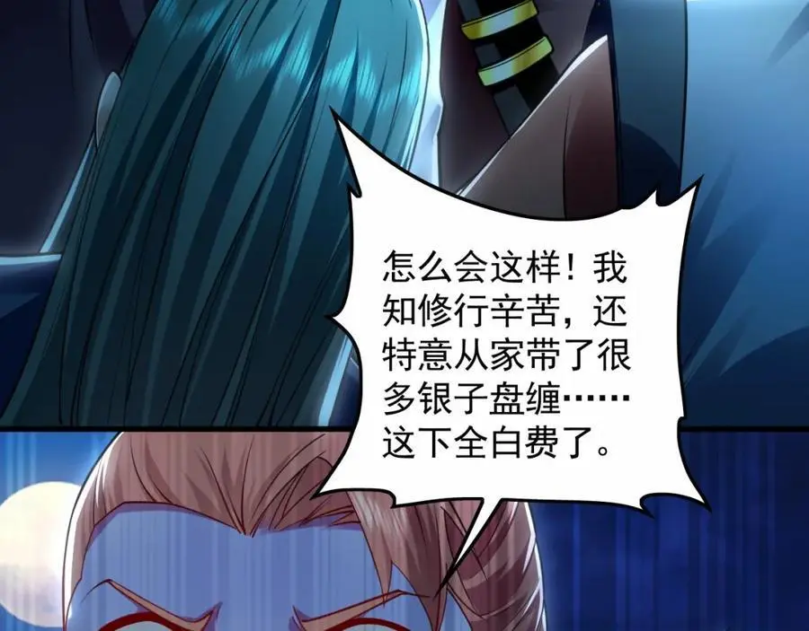 21 通过考核获得新身份98