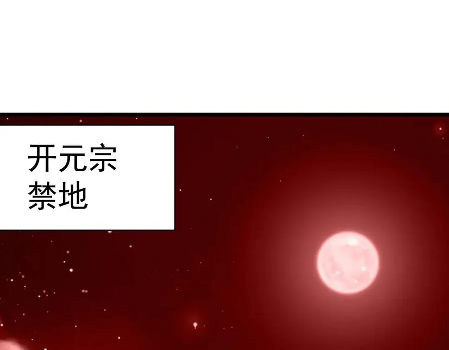 59 人间必将遭受大难！110