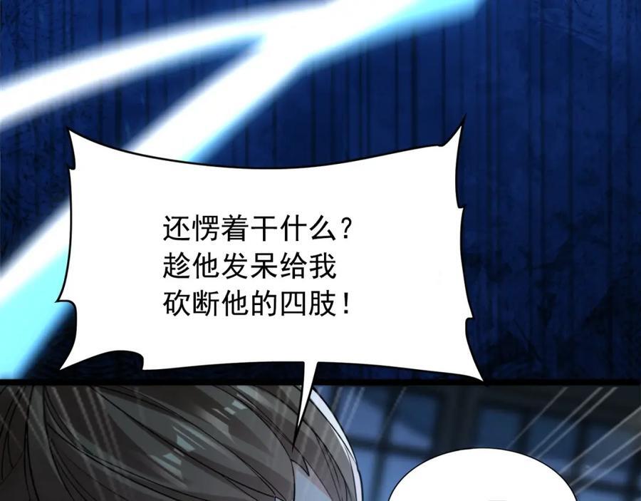 01 觉醒后我一掌封神！138