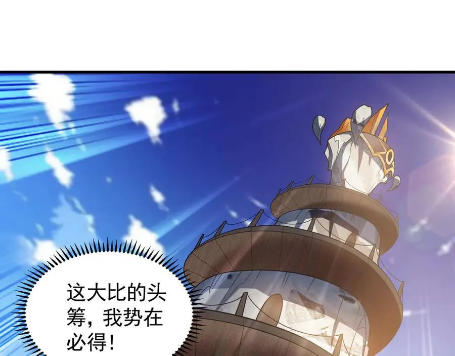 61 这小子身上有秘密71