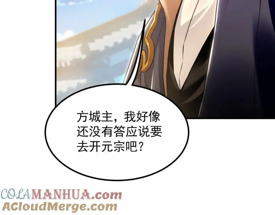 17 现在的叶家不需要任何人庇护！44