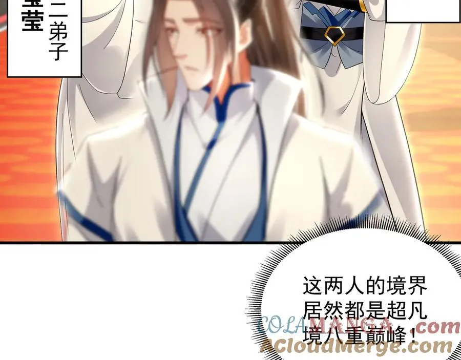 64 拜师112