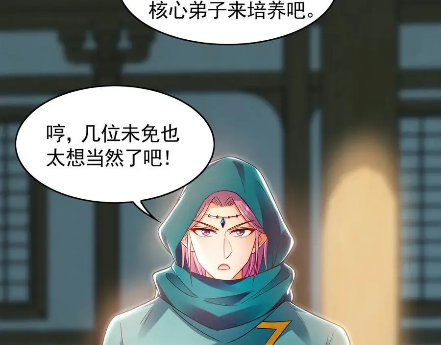 61 这小子身上有秘密94