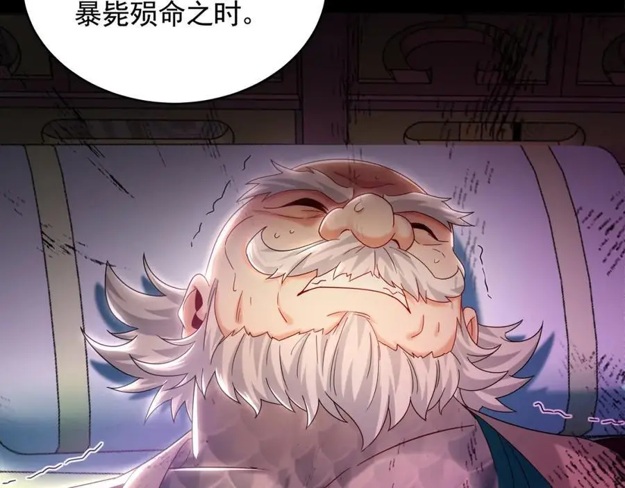 42 你就是我孙女婿！54
