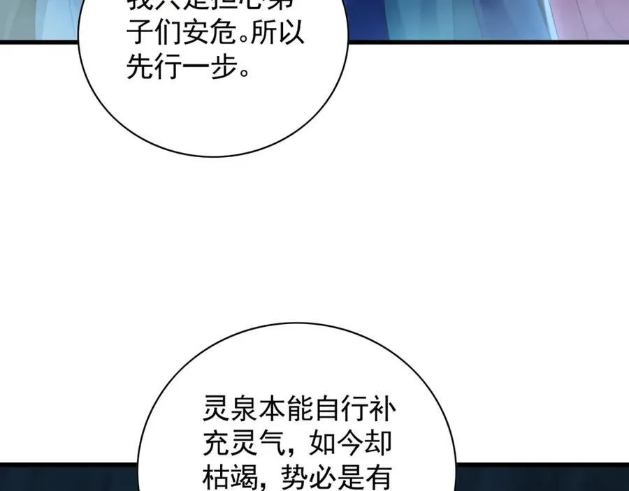 55 灵力全部被夺走？！97