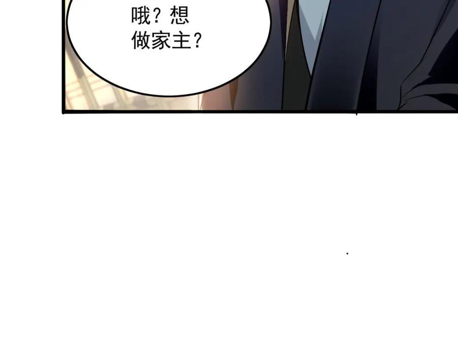 06 被自己的剑刺死滋味如何？43