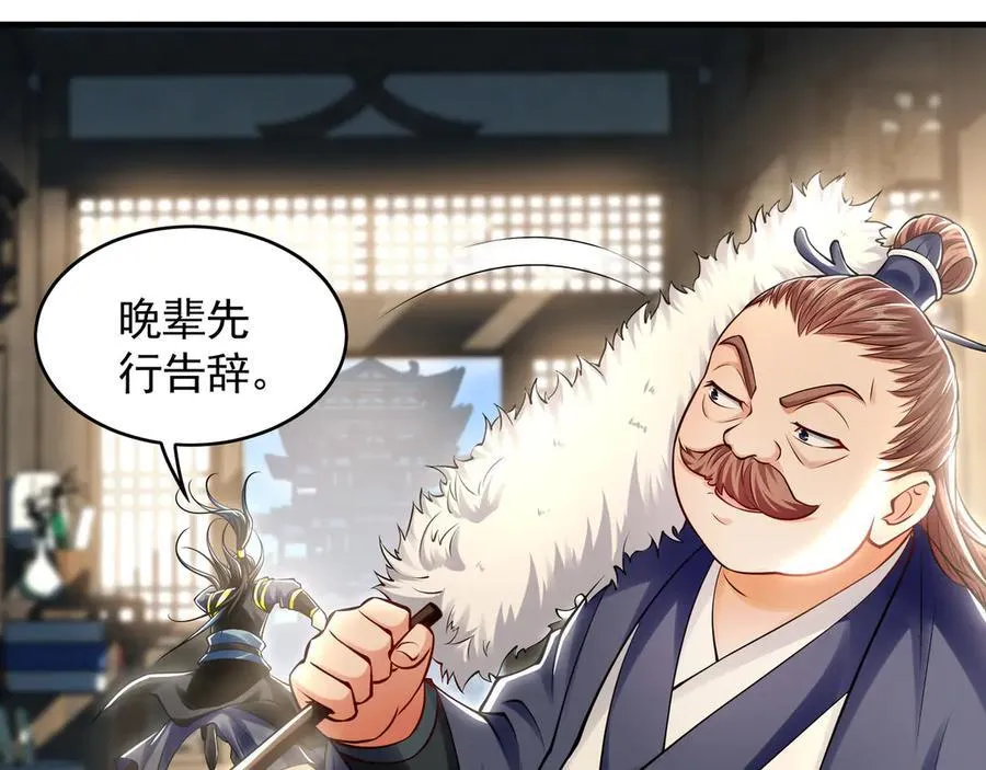 68 大小姐回来了！51