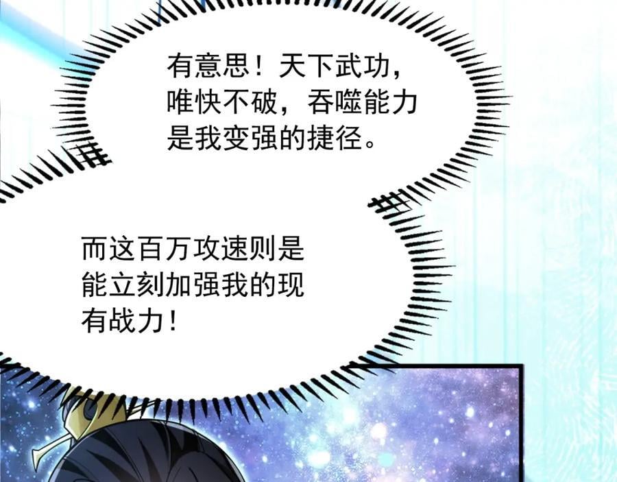 01 觉醒后我一掌封神！135