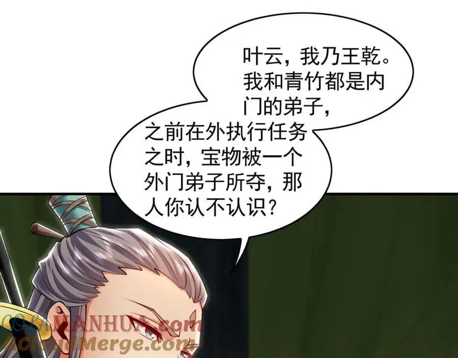 35 珍宝阁偶遇危机42