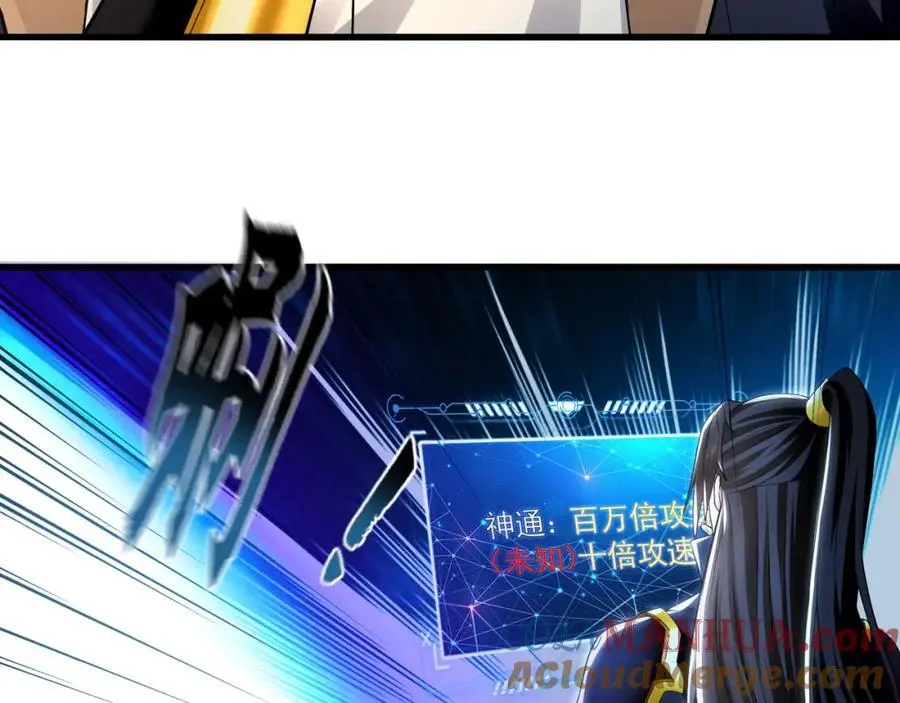 23 十倍攻速！36