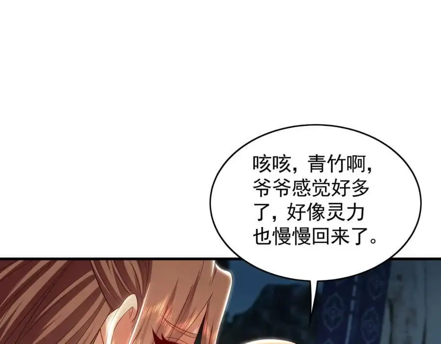 42 你就是我孙女婿！93