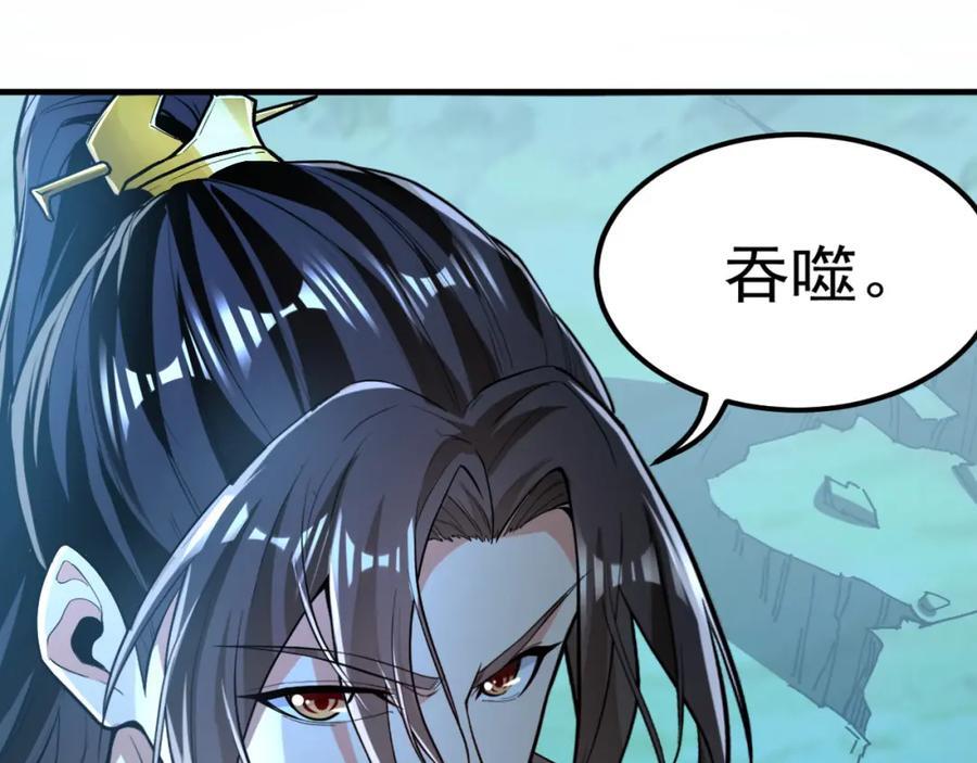02 靠野猪完成吞噬升级？29
