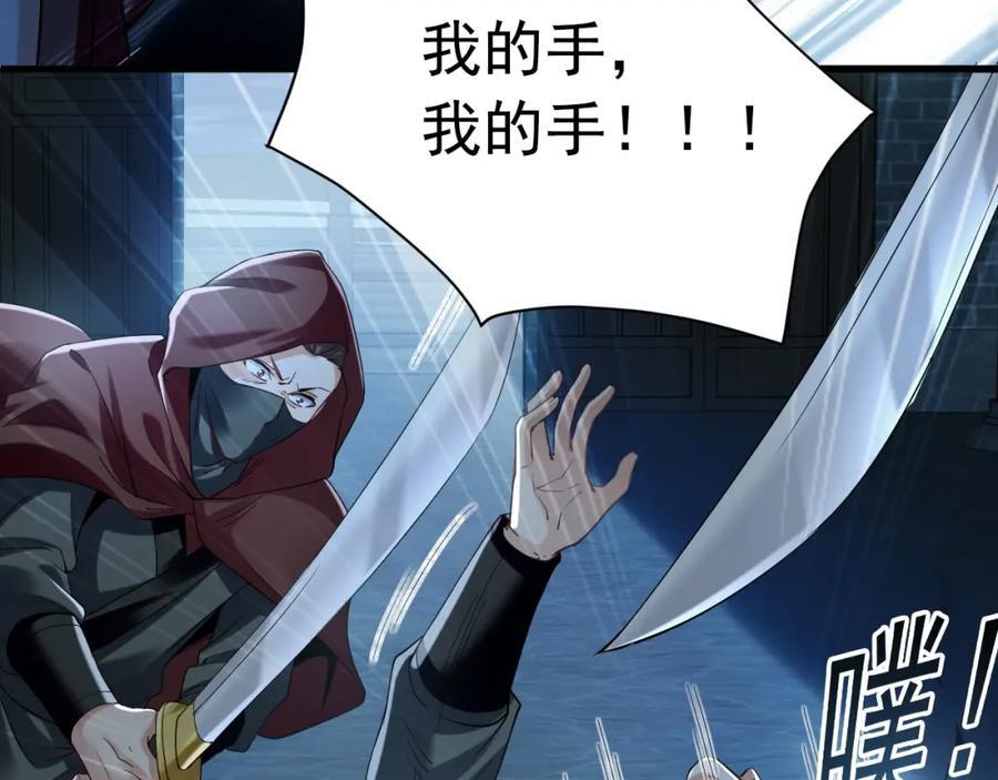 01 觉醒后我一掌封神！51