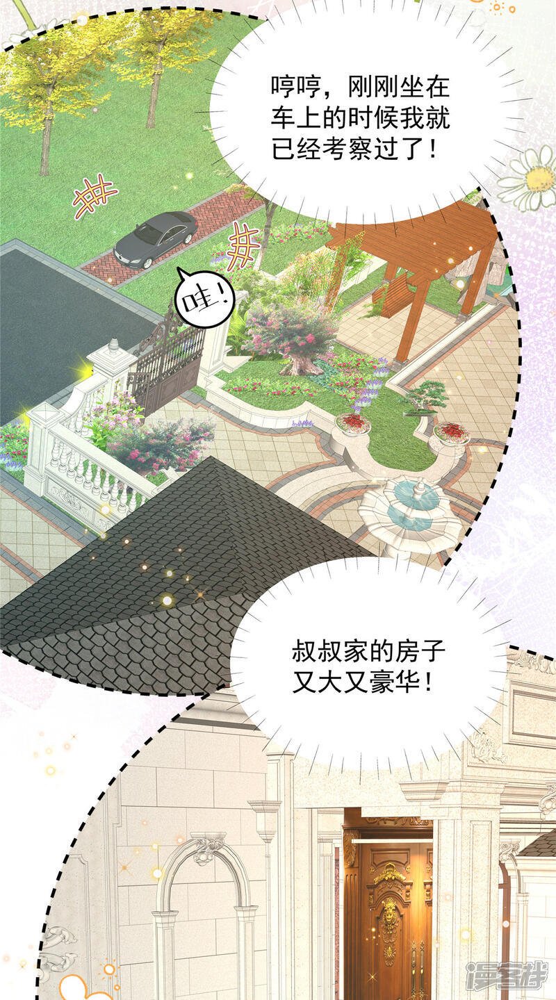 第6话 候选人就是你了17
