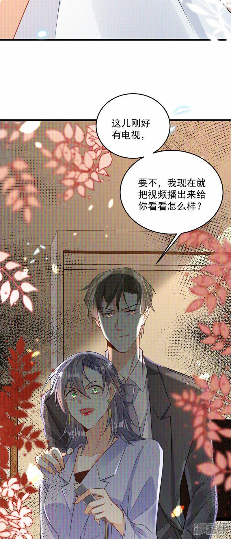 第1话 携崽归来7