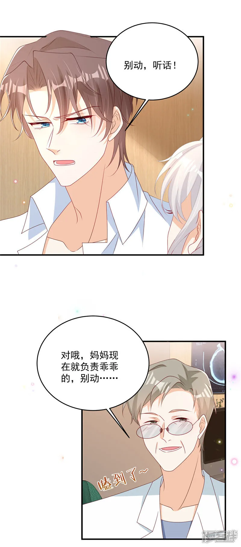 第30话 听话！别动5