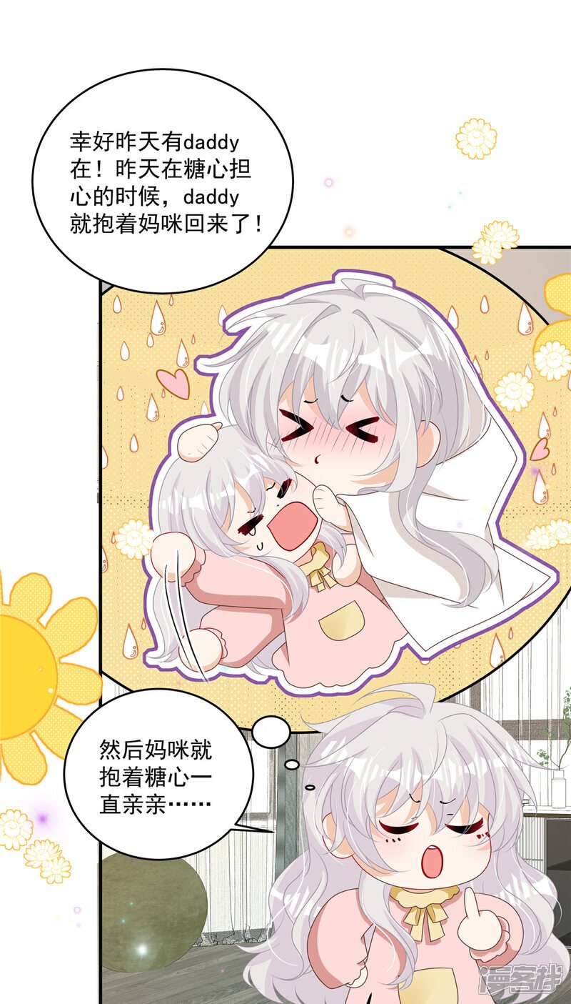   第15话 妈咪臭烘烘24