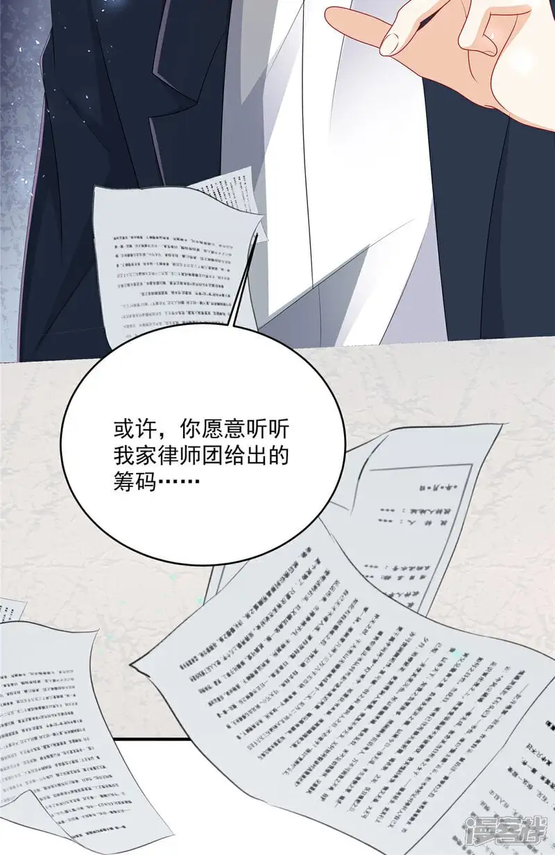 第17话 爹地脸红啦！21