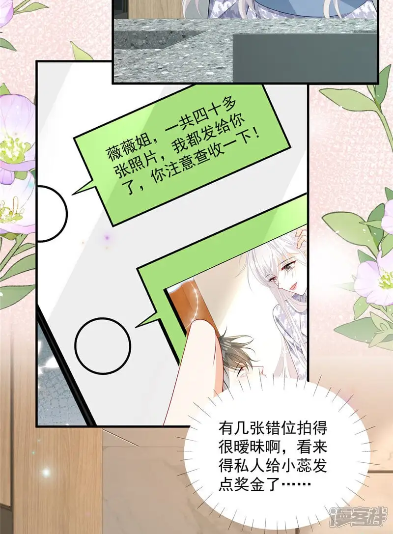   第21话 恶心的前任10