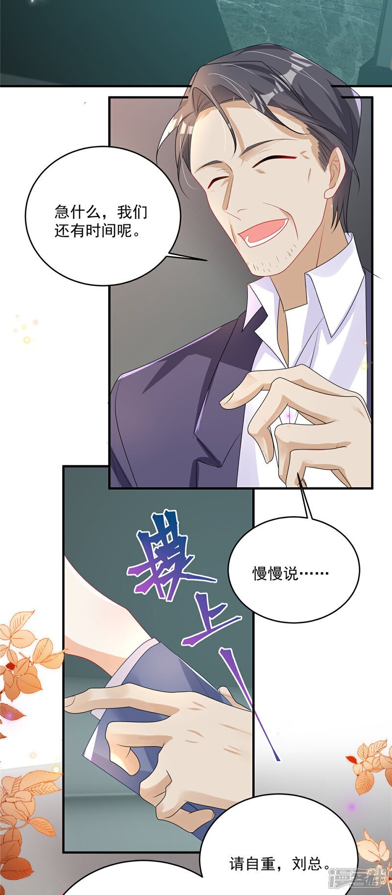 第11话 要让我陪酒16