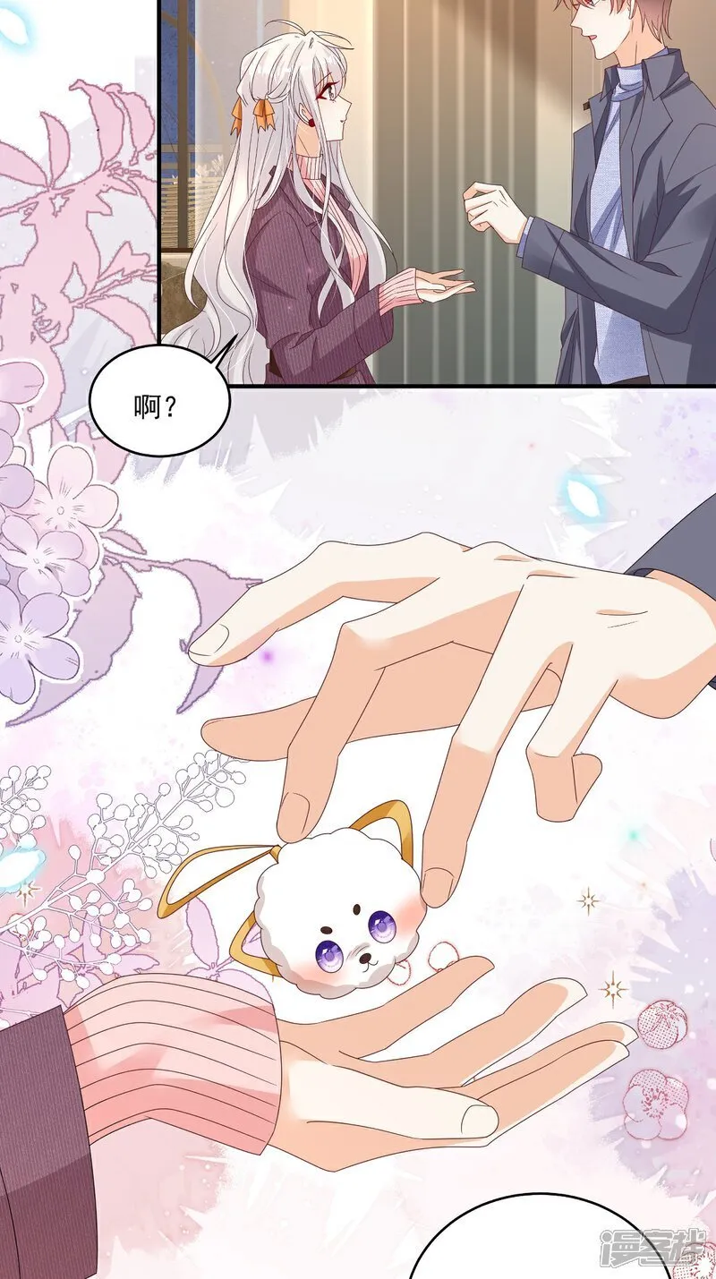 第34话 他耳朵红了21