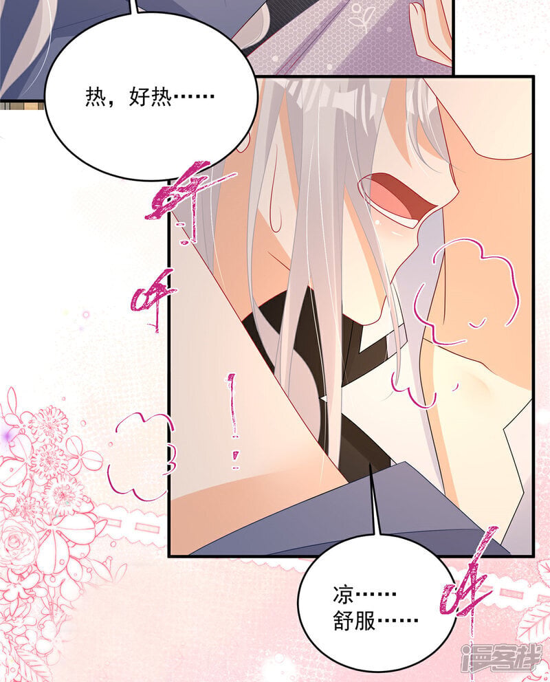 第14话 真是蠢女人9