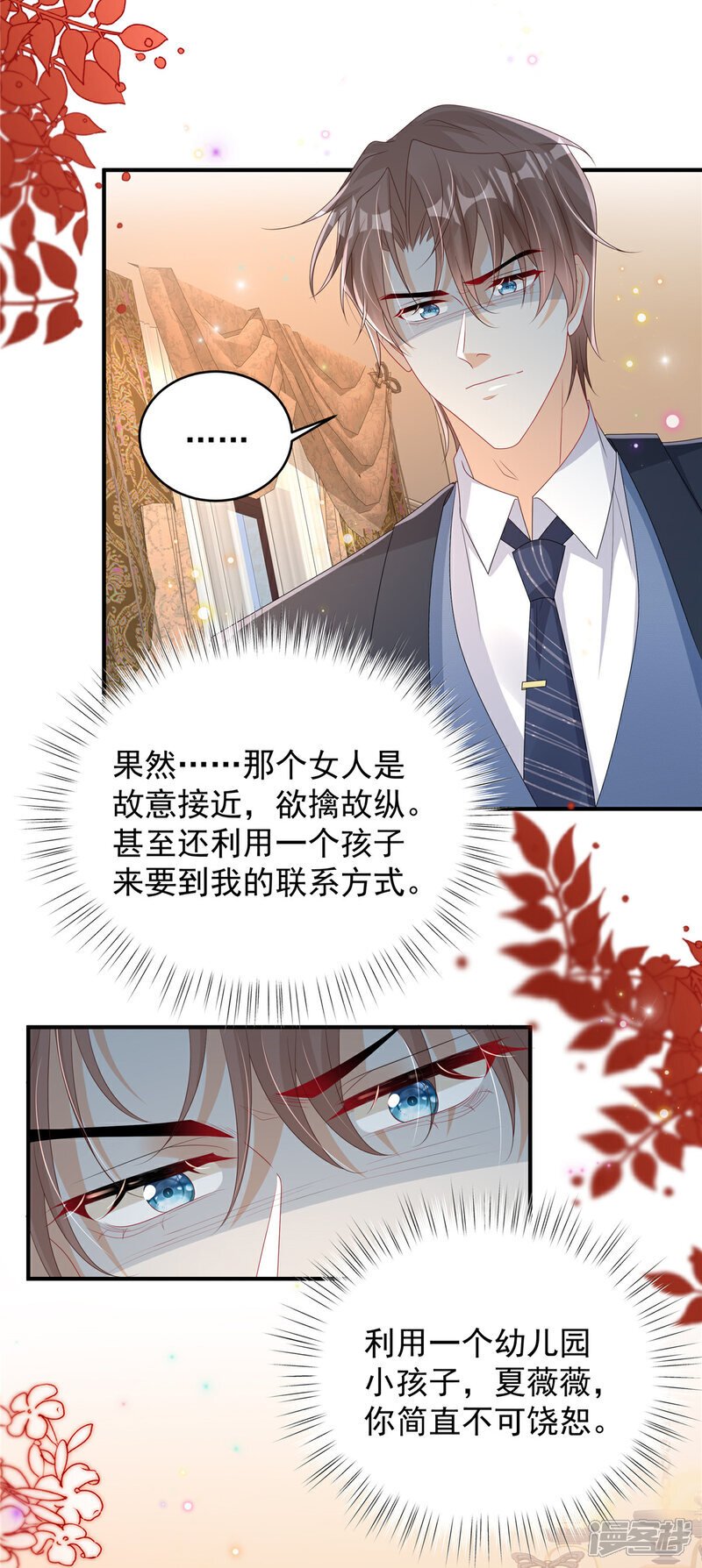 第7话 来做妈咪的男朋友12