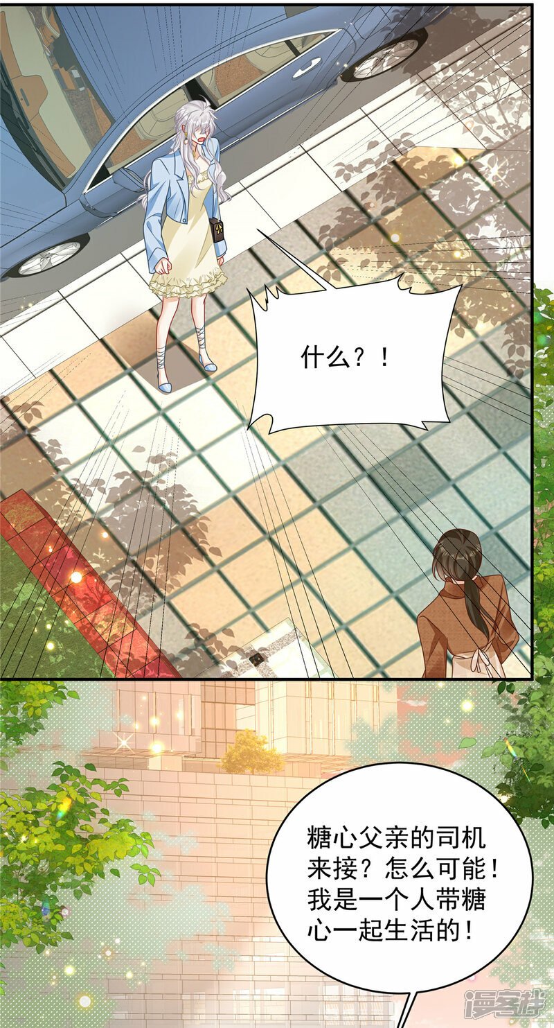 第5话 孩子不见了12